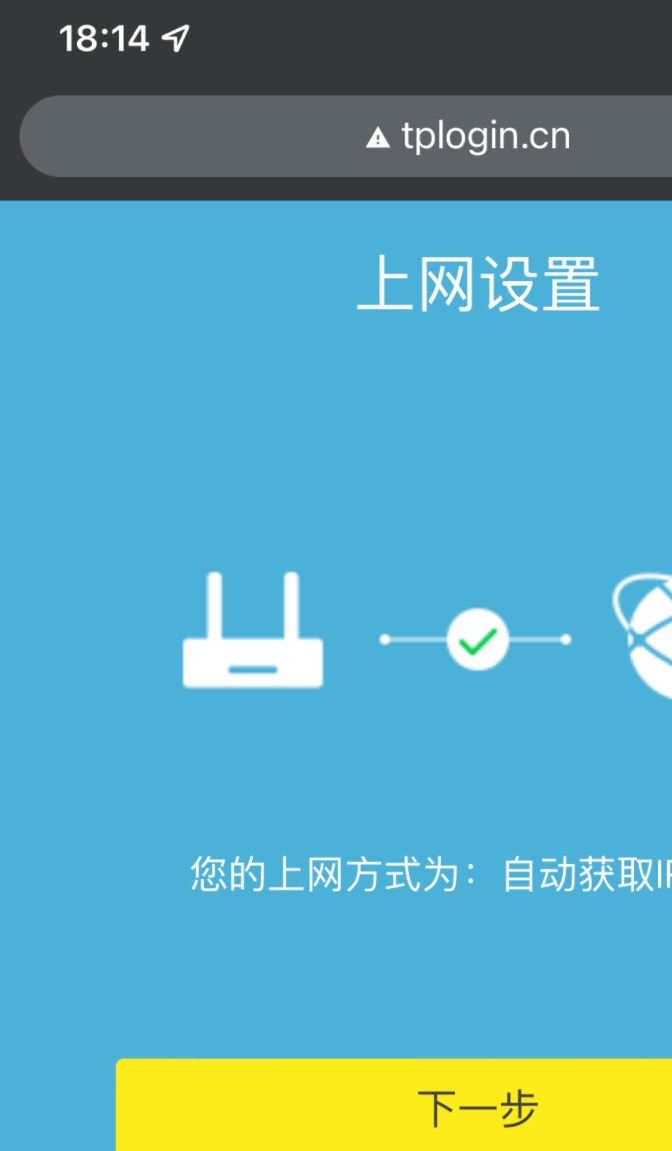 tp link无线路由器设置与安装（tplink路由器用手机设置步骤图解）(5)