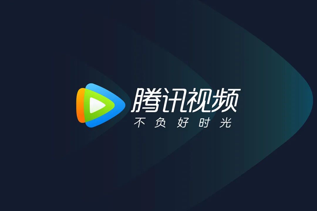 免vip在线看腾讯视频_赴山海庆余年2三体_腾讯视频会员免费领