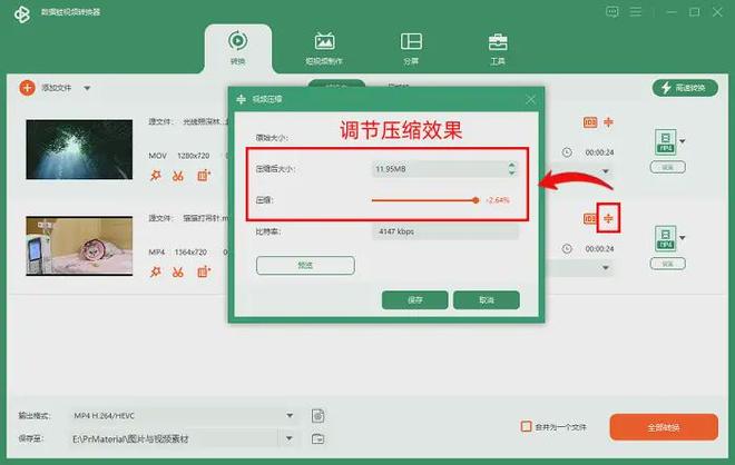 麻烦大家推荐好用的手机清理软件_如何压缩mp4视频文件_mp4视频压缩软件
