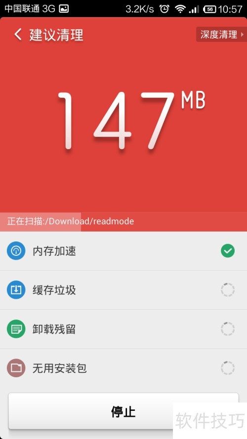 安卓手机清理软件 猎豹清理大师好用吗 猎豹清理大师使用教程_麻烦大家推荐好用的手机清理软件