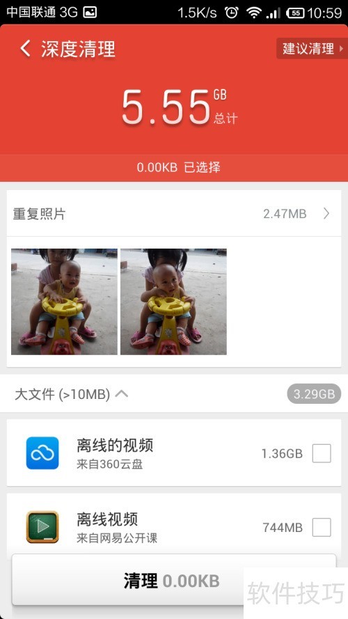 麻烦大家推荐好用的手机清理软件_安卓手机清理软件 猎豹清理大师好用吗 猎豹清理大师使用教程