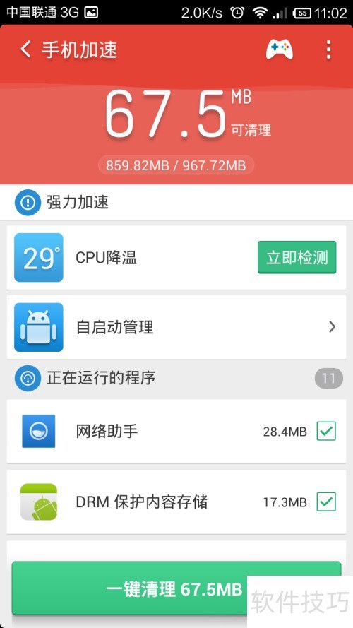 麻烦大家推荐好用的手机清理软件_安卓手机清理软件 猎豹清理大师好用吗 猎豹清理大师使用教程