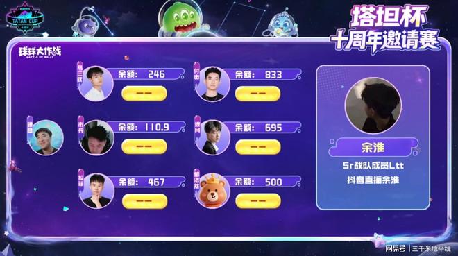 球球大作战内购版3.0.5_球球大作战老头杯直播_球球大作战队长押注组队模式