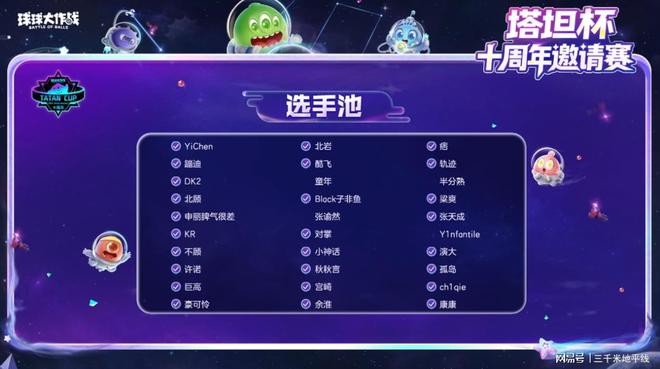 球球大作战队长押注组队模式_球球大作战老头杯直播_球球大作战内购版3.0.5