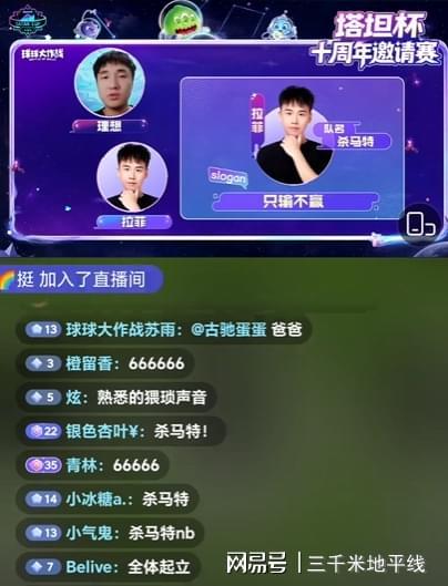 球球大作战队长押注组队模式_球球大作战老头杯直播_球球大作战内购版3.0.5