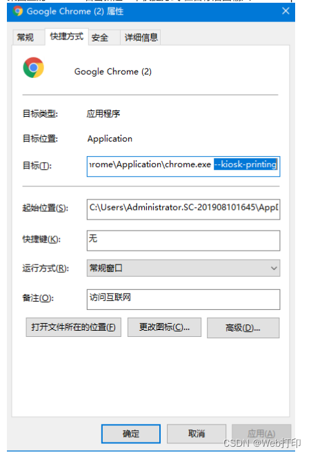 网页里点打印没反应_批量打印网页插件_chrome浏览器静默打印