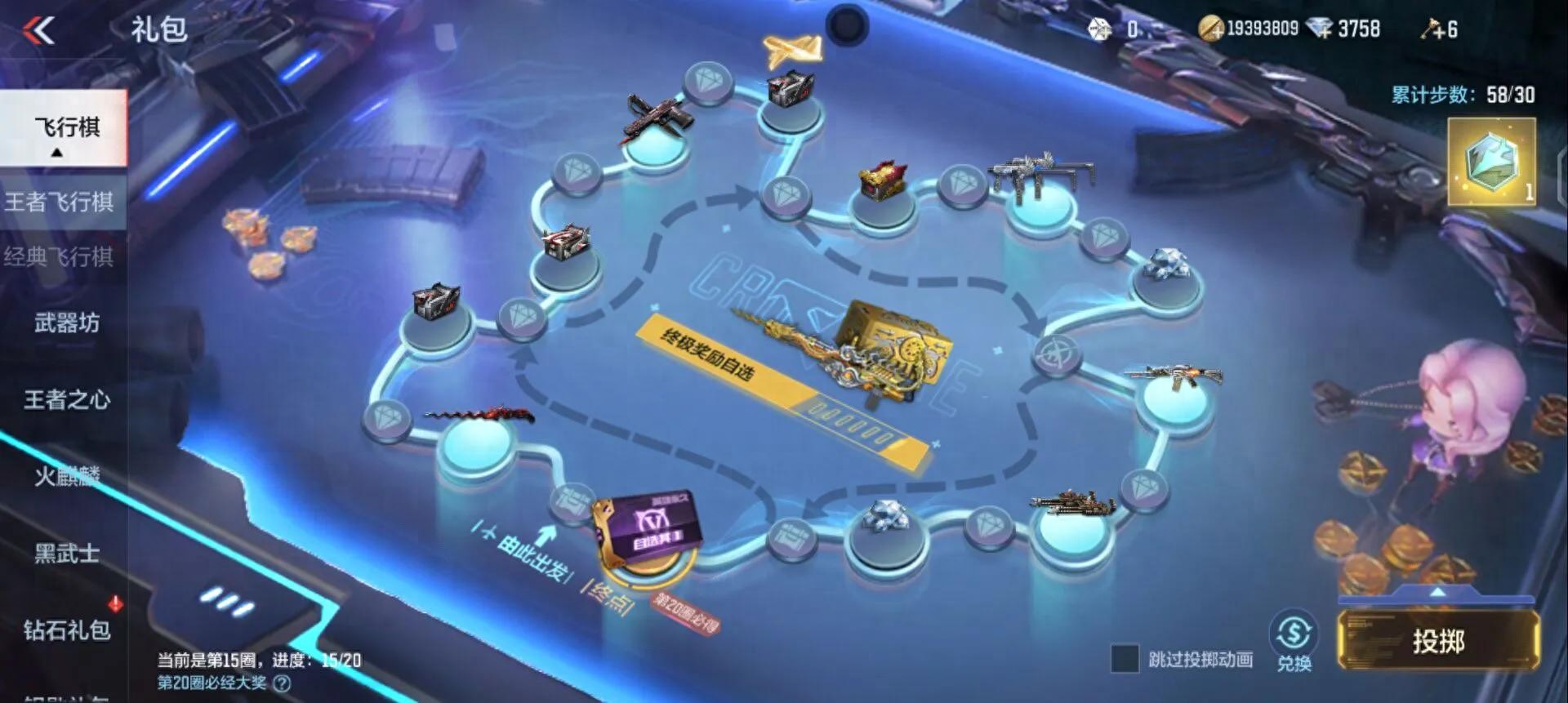 qq飞行棋怎么玩带图指导_王者之狱飞行棋获取_王者之狱与其他飞行棋王者武器对比
