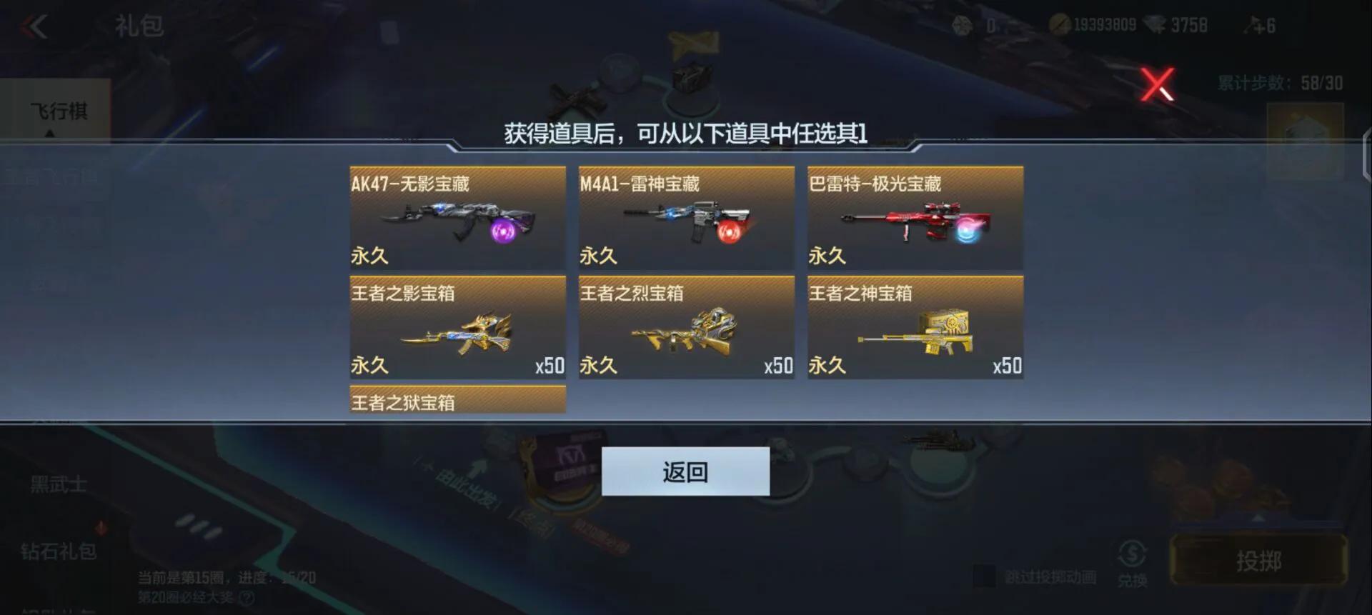 王者之狱与其他飞行棋王者武器对比_王者之狱飞行棋获取_qq飞行棋怎么玩带图指导