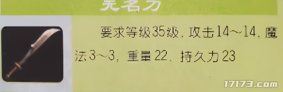 屠龙刀开天麻痹戒指倚天剑_热血传奇稀有装备排行_盛大热血传奇注册资料可以强制修改吗