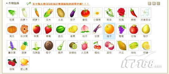 玩家必备!QQ农场作物计算器网页版