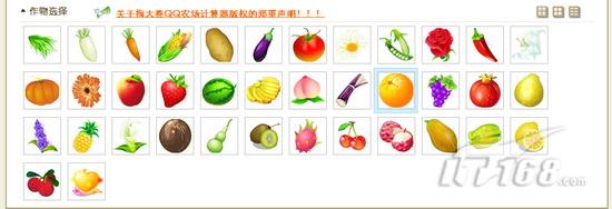 玩家必备!QQ农场作物计算器网页版