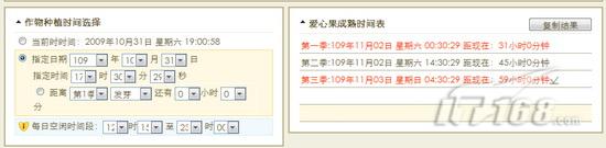 玩家必备!QQ农场作物计算器网页版