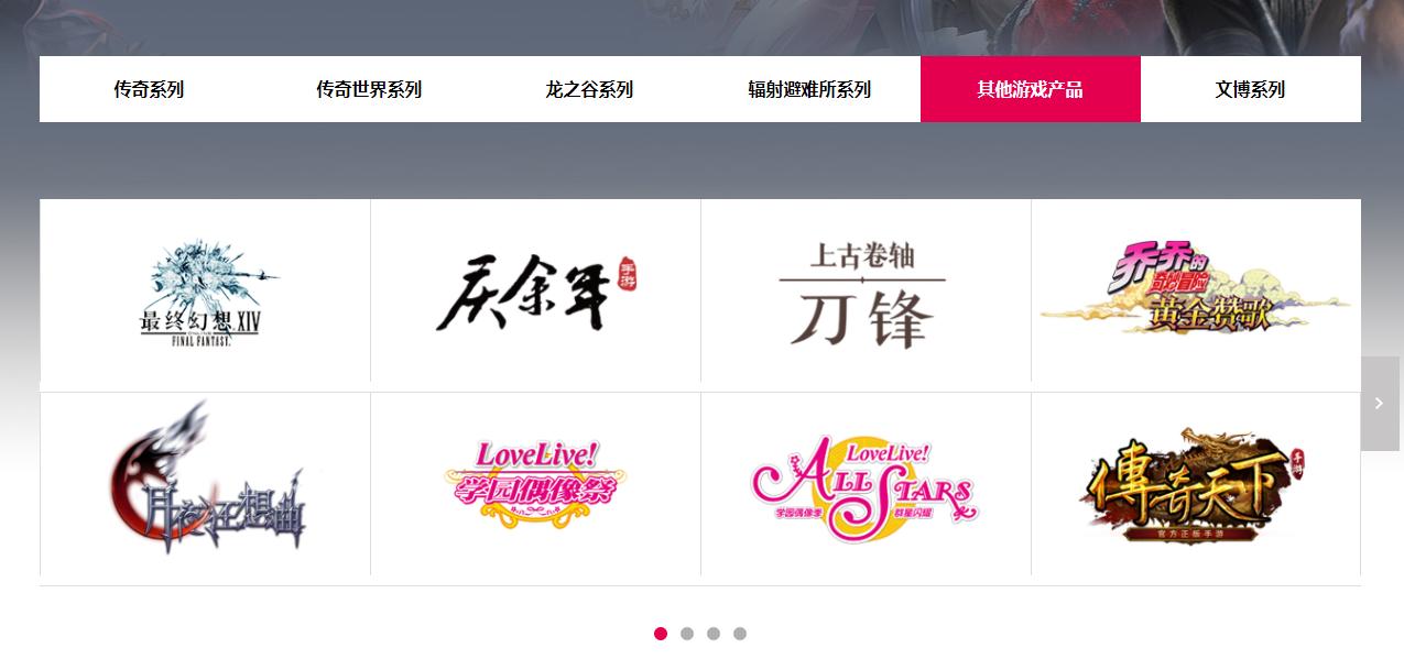 盛大网络兴衰史_传奇游戏公司衰落原因_盛大热血传奇注册资料可以强制修改吗