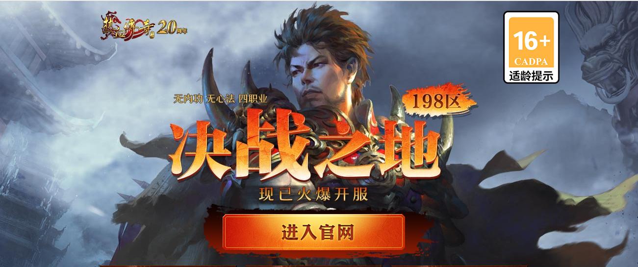 盛大网络兴衰史_盛大热血传奇注册资料可以强制修改吗_传奇游戏公司衰落原因