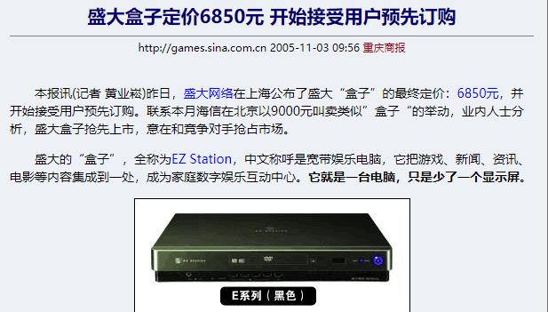 盛大热血传奇注册资料可以强制修改吗_盛大网络兴衰史_传奇游戏公司衰落原因