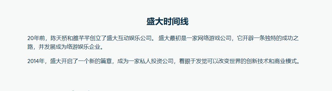 盛大热血传奇注册资料可以强制修改吗_盛大网络兴衰史_传奇游戏公司衰落原因