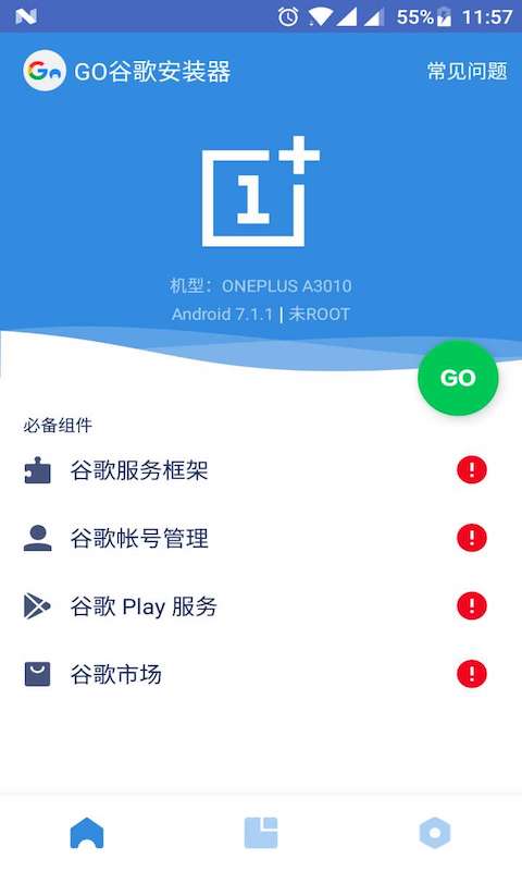 谷歌play商店三件套苹果 1
