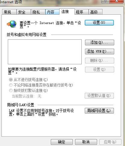 网络感叹号dns未响应