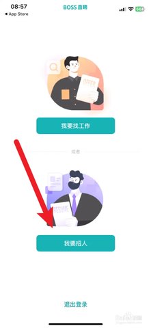 boss直聘怎么发布招聘信息?boss直聘怎么免费发布职位?