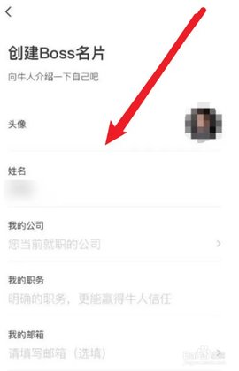 boss直聘怎么发布招聘信息?boss直聘怎么免费发布职位?