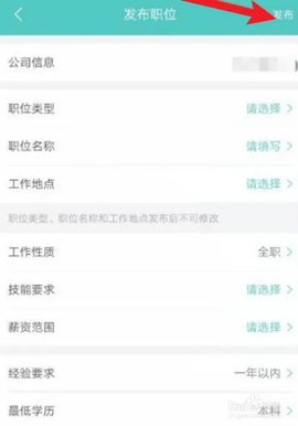 boss直聘怎么发布招聘信息?boss直聘怎么免费发布职位?
