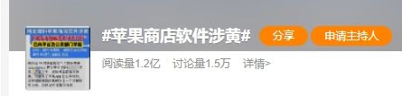 苹果应用商店下架的软件还能用吗_苹果应用商店审核漏洞_苹果商店涉黄软件