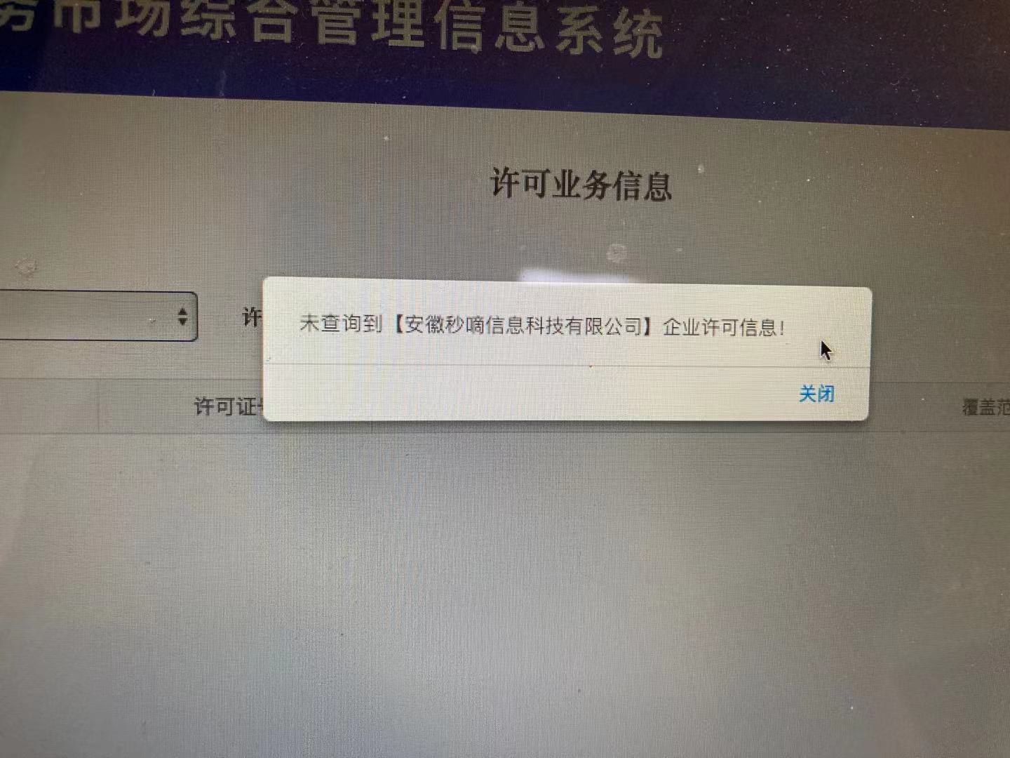什么是国内点对点短信_银行营销短信违规_金融垃圾短信