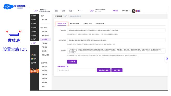 SEO优化策略_30天网站流量翻倍增长_如何将网站提交到搜索引擎