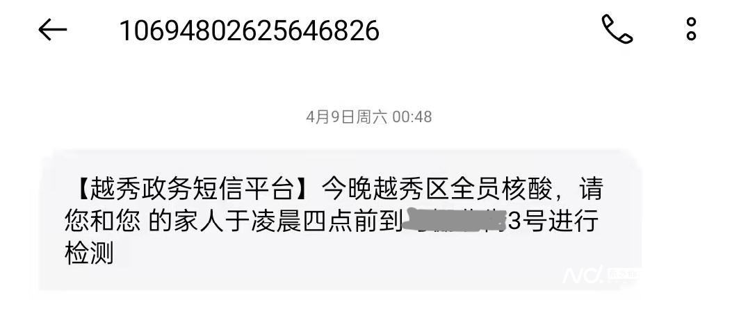什么是国内点对点短信_5G消息 疫情公益短信 广州市 5G消息应用 疫情防控信息交互