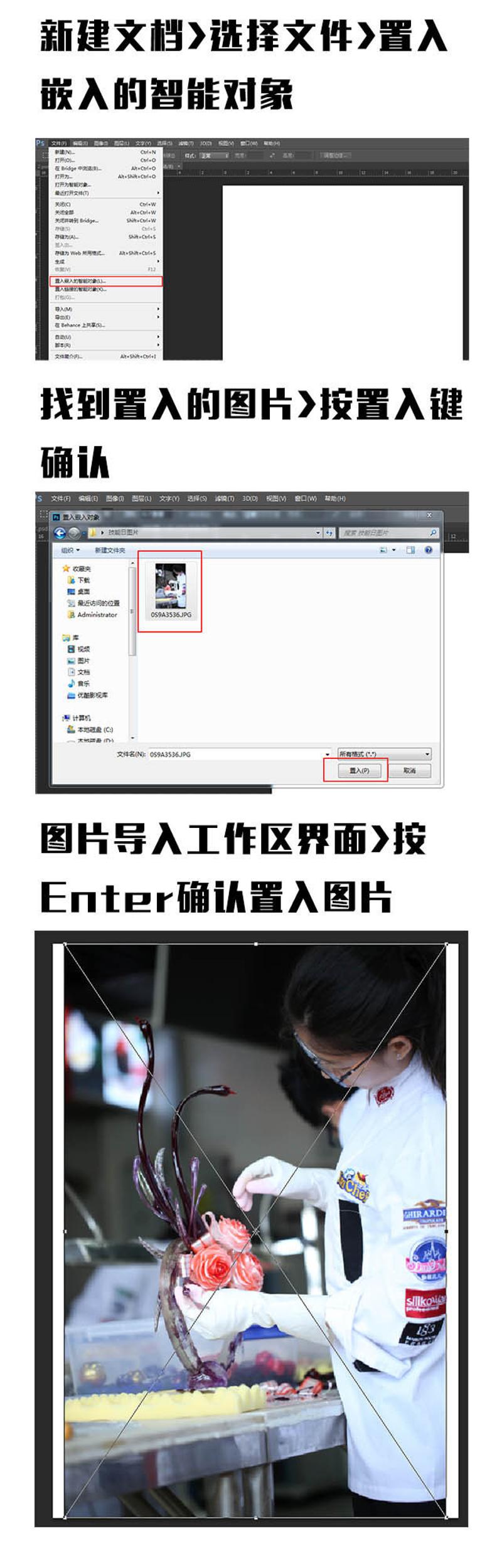 Photoshop图像合成步骤_照片ps合成软件哪个好_Photoshop图片合成教程