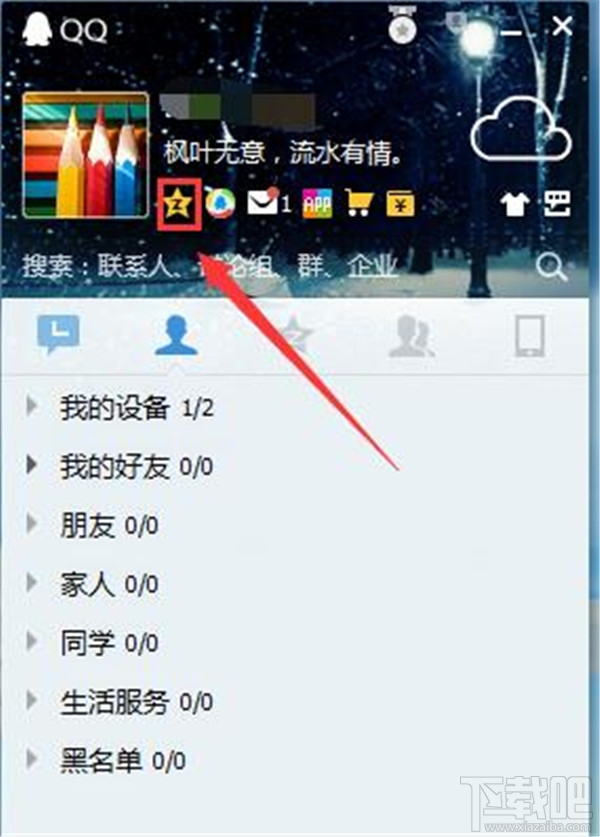怎么设置qq空间背景音乐 qq空间怎么放音乐