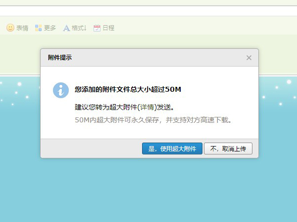 qq可以传送视频文件吗_qq邮箱超大附件传送_qq邮箱最大附件大小