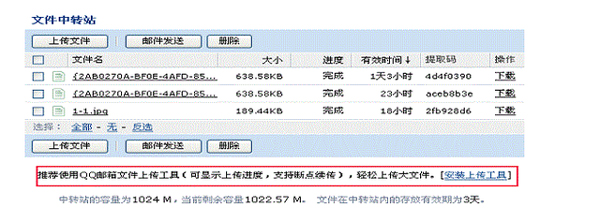qq邮箱最大附件大小_qq邮箱超大附件传送_qq可以传送视频文件吗