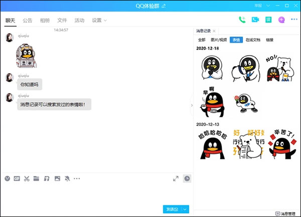 怎么用配图1
