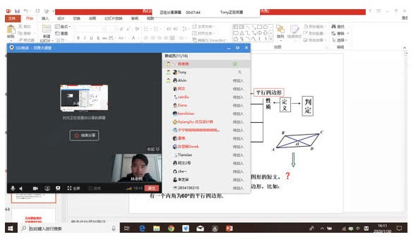 语音视频功能配图2