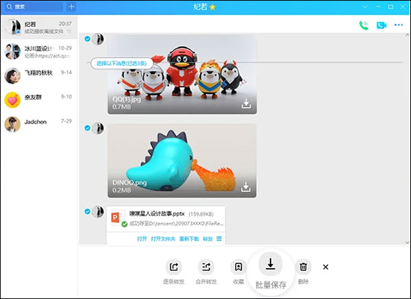 怎么用配图2