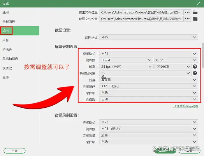 数据蛙录屏软件评测_用什么软件录视频好_最好用的录屏软件推荐