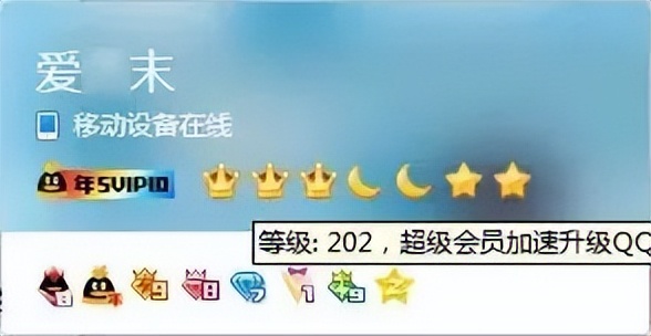QQ等级历史变迁_QQ等级全球排行榜_qq上刷q币的是真的吗