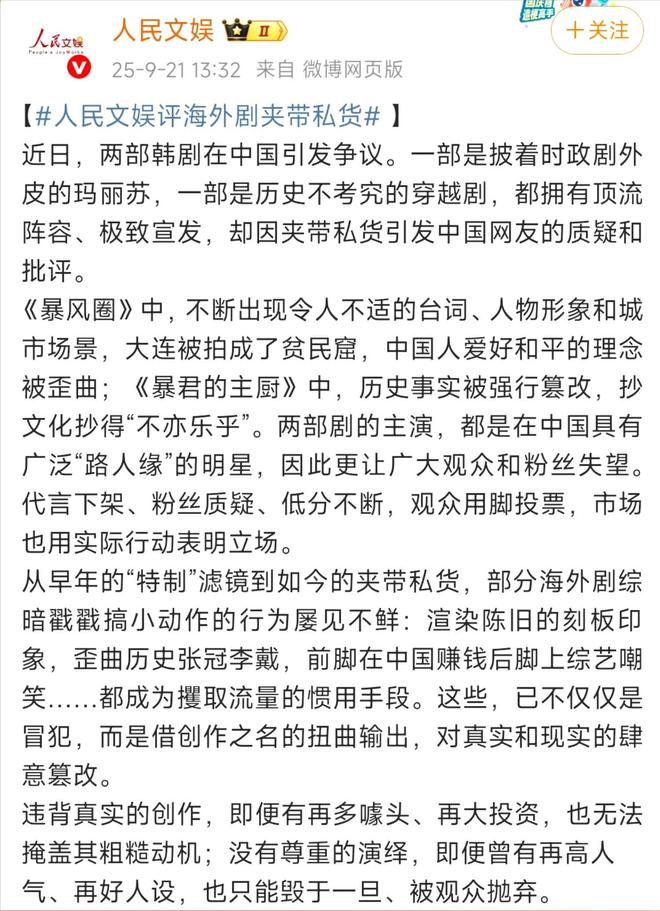 林允儿上中国综艺_全智贤林允儿批评_韩星辱华事件