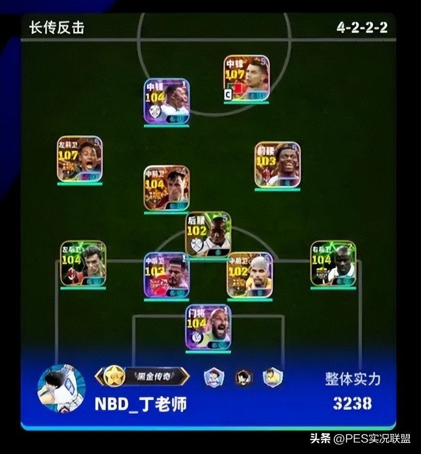 国服天梯丁老师阵型曝光_实况足球2025丁老师亚军阵型_实况2025球员能力值