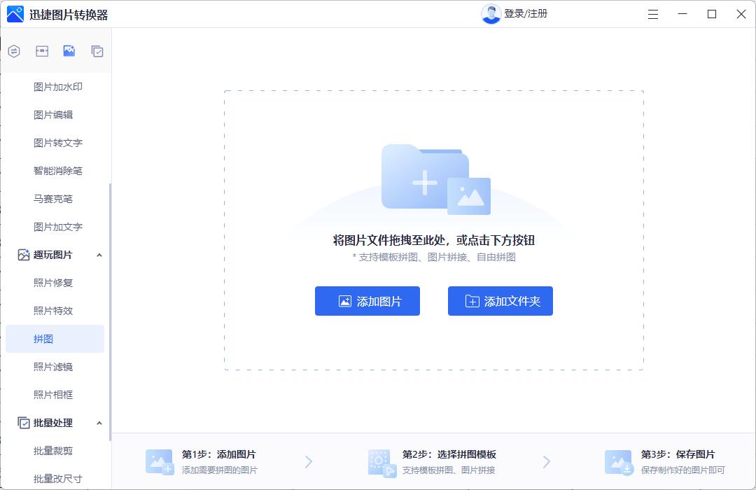 如何用手机ps图片合成_PPT拼接图片教程_拼接多张图片方法