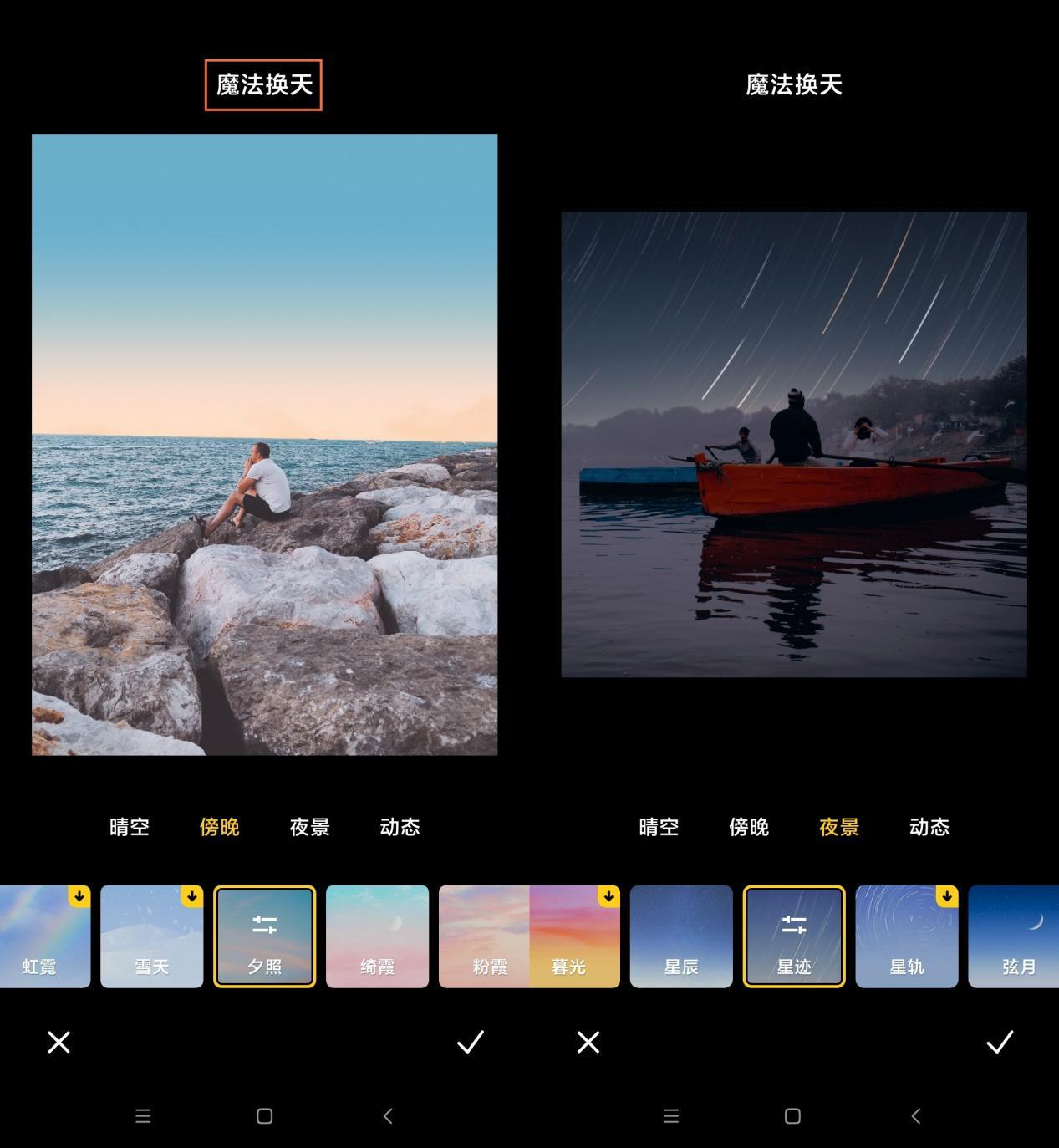 Styler魔法天空教程_一键换天空PS技巧_如何用手机ps图片合成