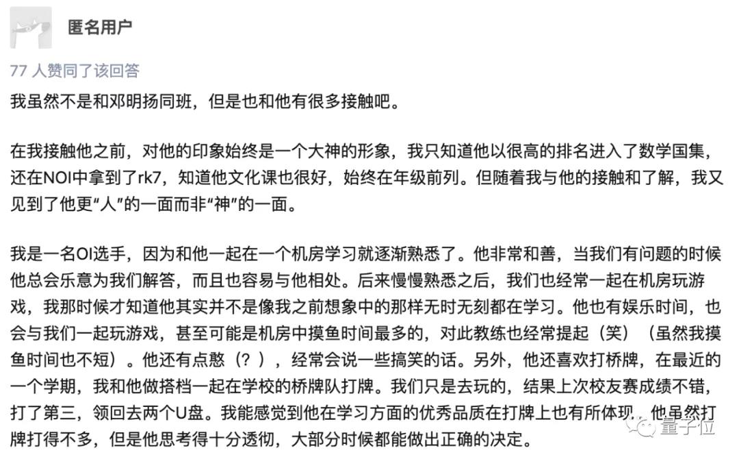 信息奥赛国家队选手_数学奥赛国家队选手_信息学奥赛一本通 下载