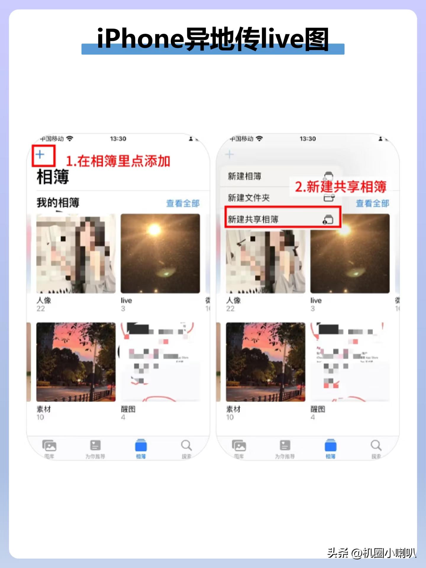 iCloud链接分享Live图教程_iCloud同步Live图分享_苹果导出照片到电脑