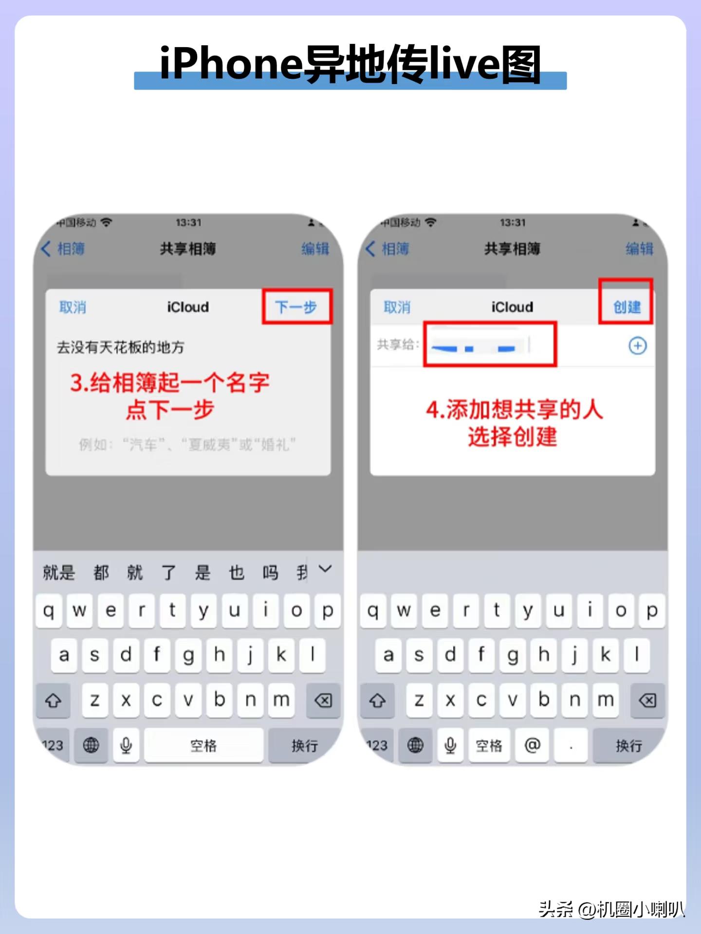 苹果导出照片到电脑_iCloud链接分享Live图教程_iCloud同步Live图分享