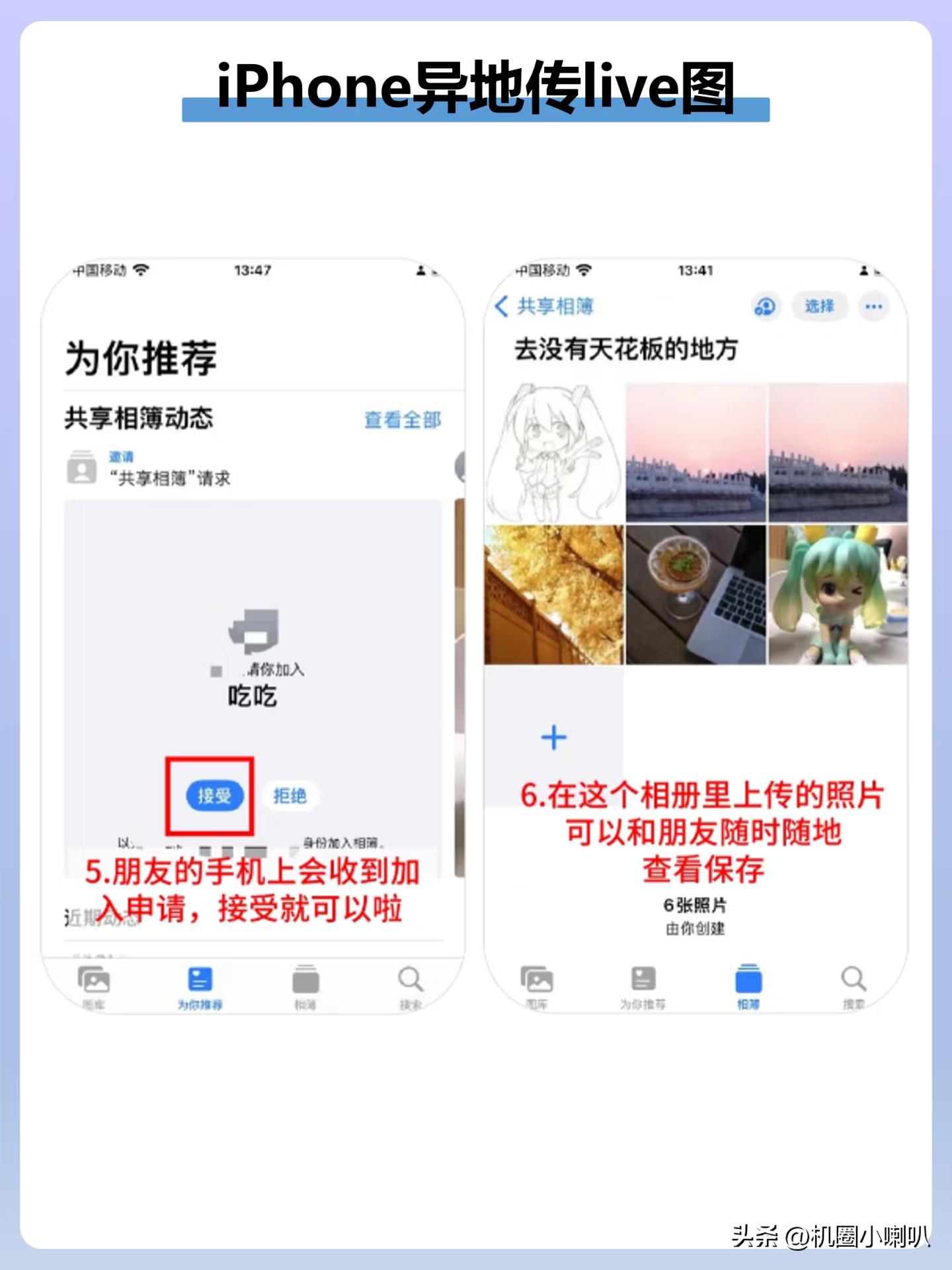 iCloud链接分享Live图教程_iCloud同步Live图分享_苹果导出照片到电脑