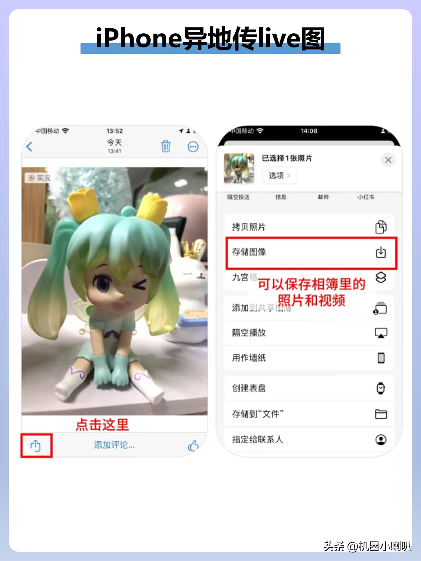 iCloud链接分享Live图教程_iCloud同步Live图分享_苹果导出照片到电脑