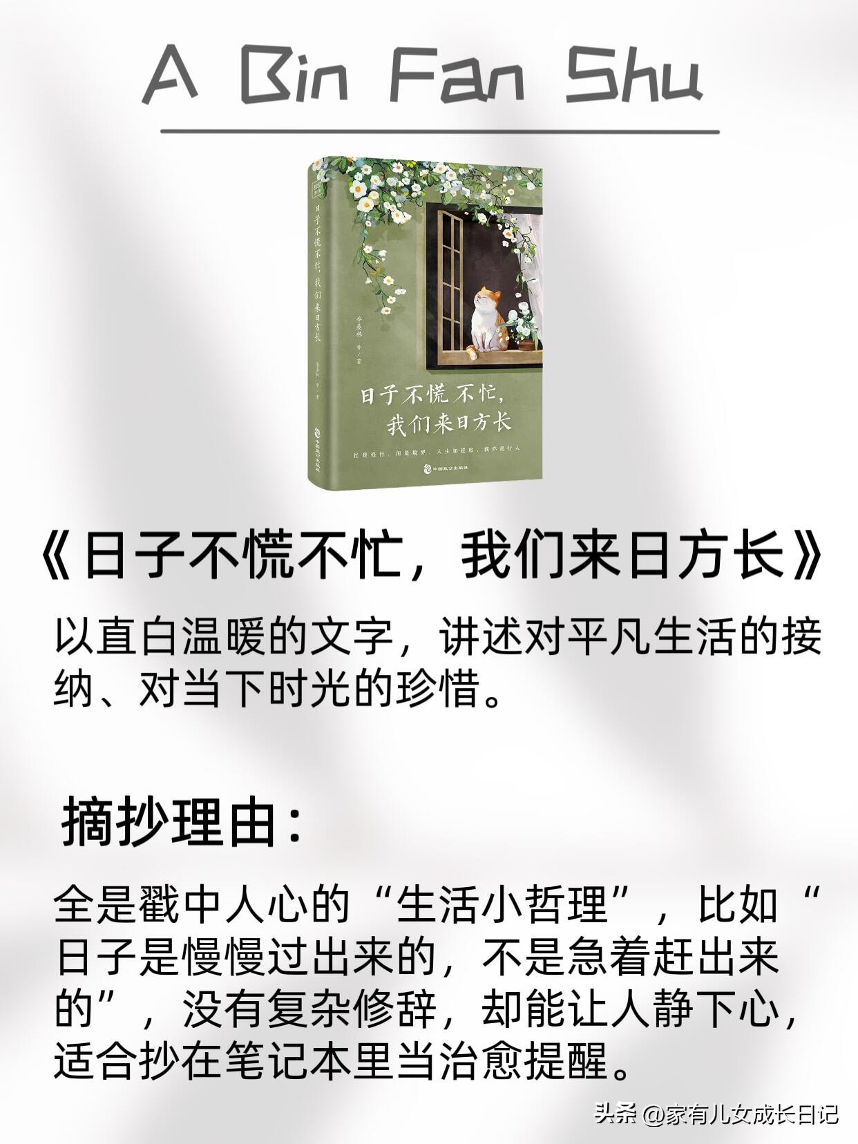 值得摘抄的8本书_央妈推荐摘抄书单_读书推荐卡上写的内容