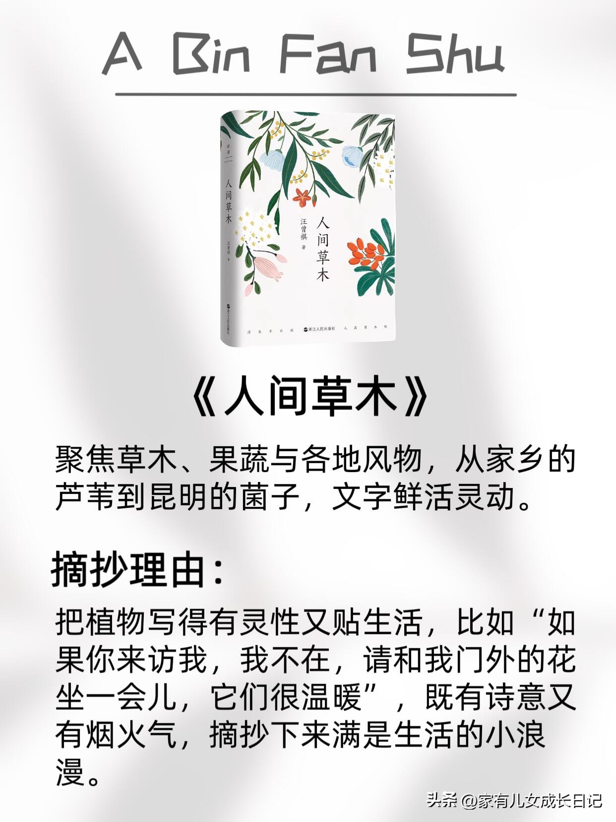 读书推荐卡上写的内容_央妈推荐摘抄书单_值得摘抄的8本书