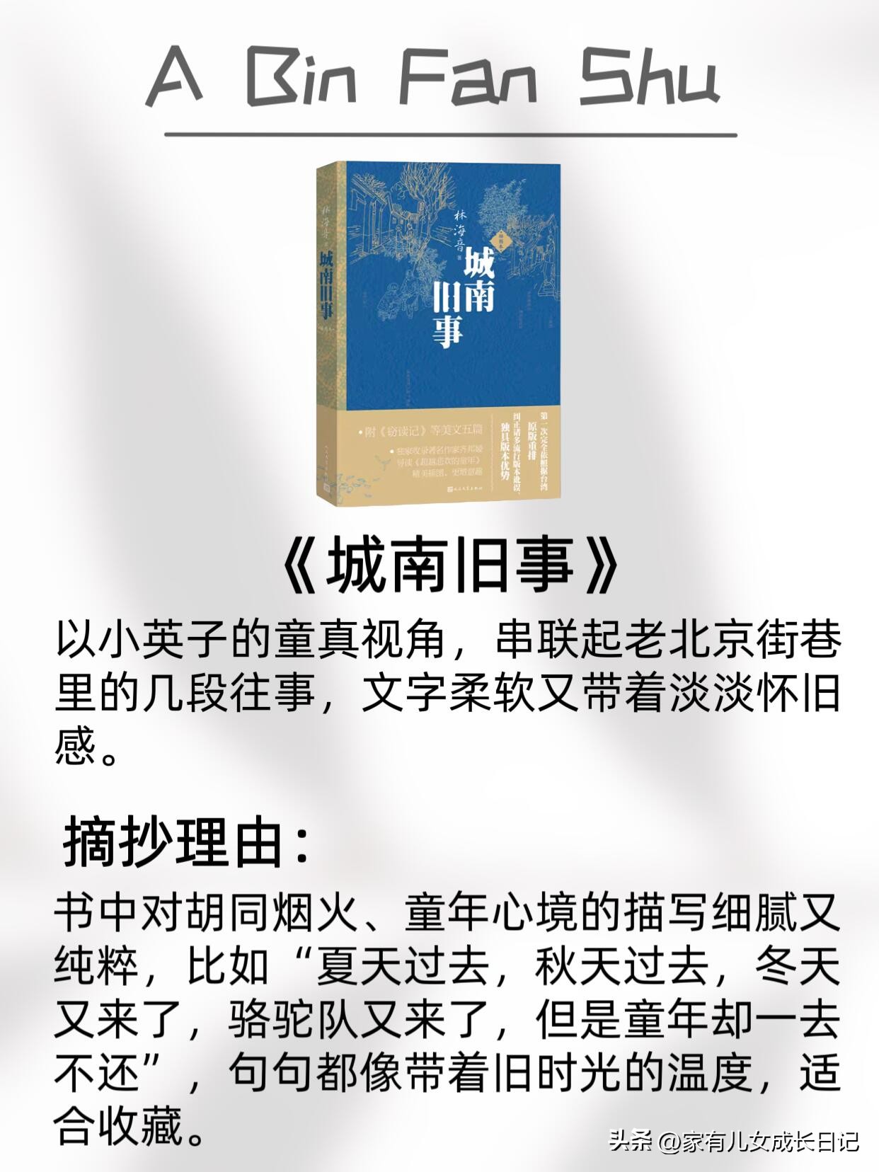 值得摘抄的8本书_读书推荐卡上写的内容_央妈推荐摘抄书单